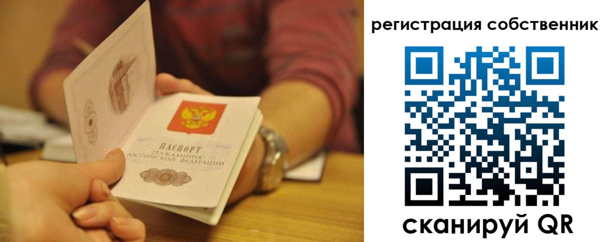 временная регистрация поиск в Нижегородской области