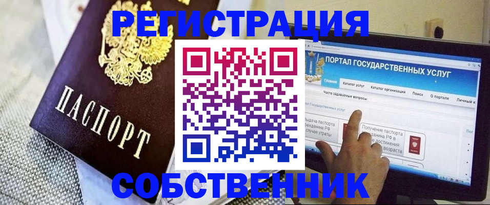 прописка ребенка в Нижегородской области