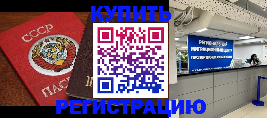 временная прописка в Нижегородской области
