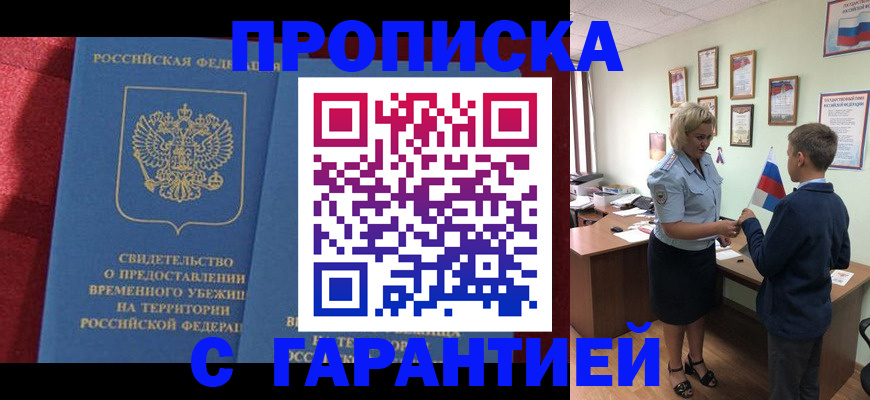 прописка для кредита в Нижегородской области